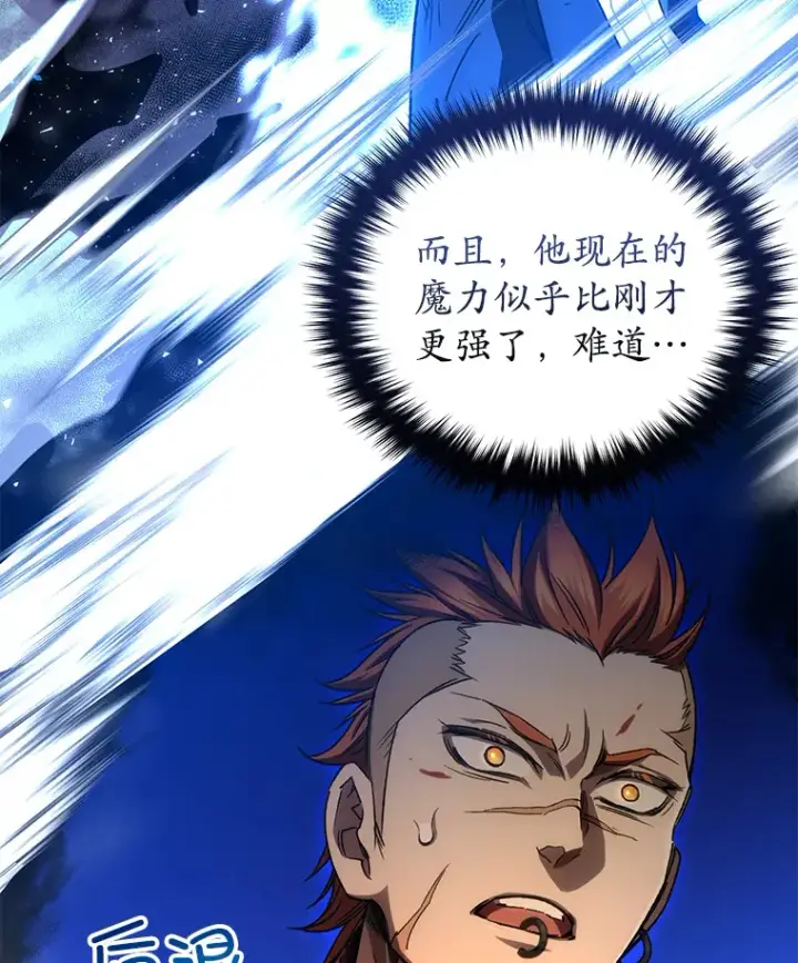 《不灭玩家的轮回》48.战火升级图66