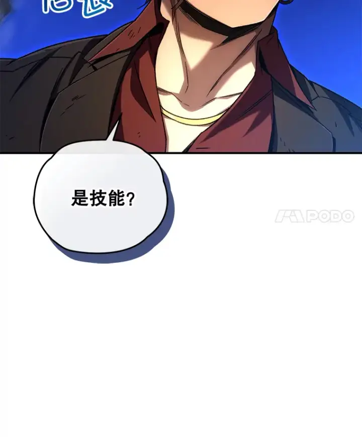 《不灭玩家的轮回》48.战火升级图67