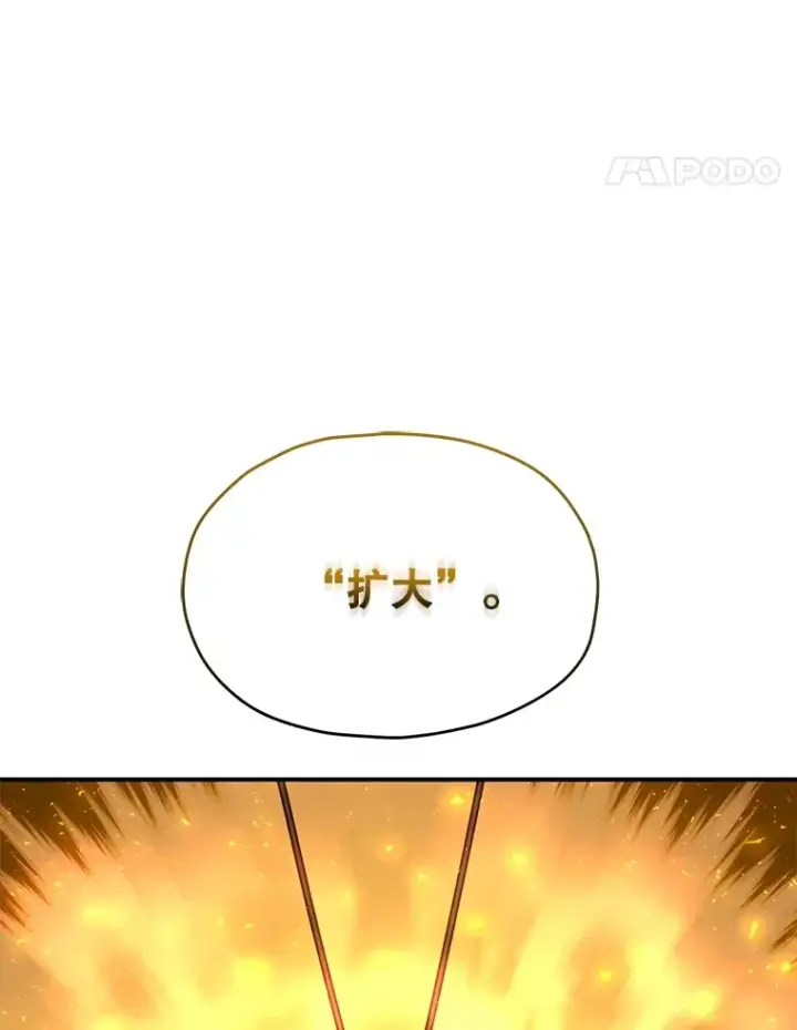 《不灭玩家的轮回》48.战火升级图71