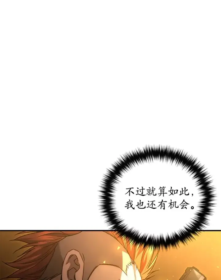 《不灭玩家的轮回》48.战火升级图75