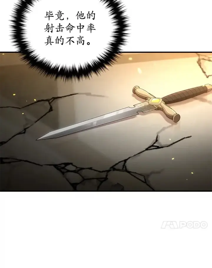 《不灭玩家的轮回》48.战火升级图77
