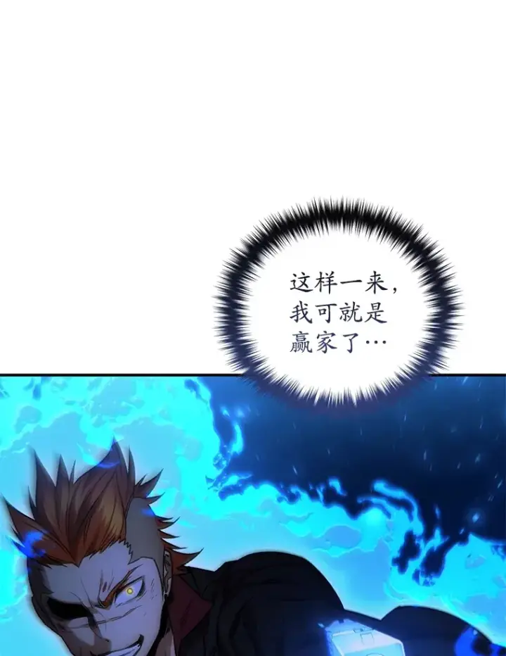 《不灭玩家的轮回》48.战火升级图85