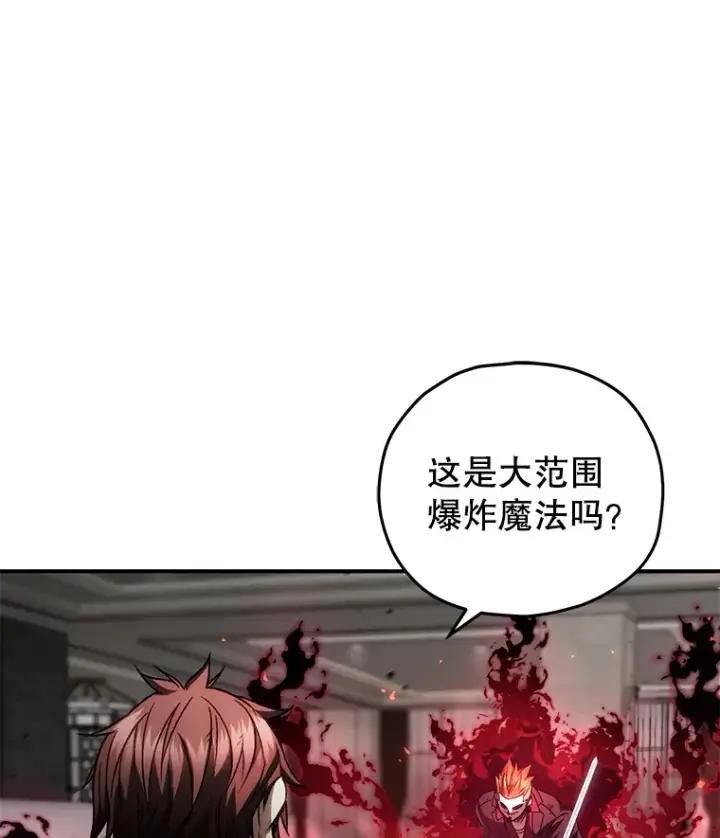 《不灭玩家的轮回》49.难解难分图100
