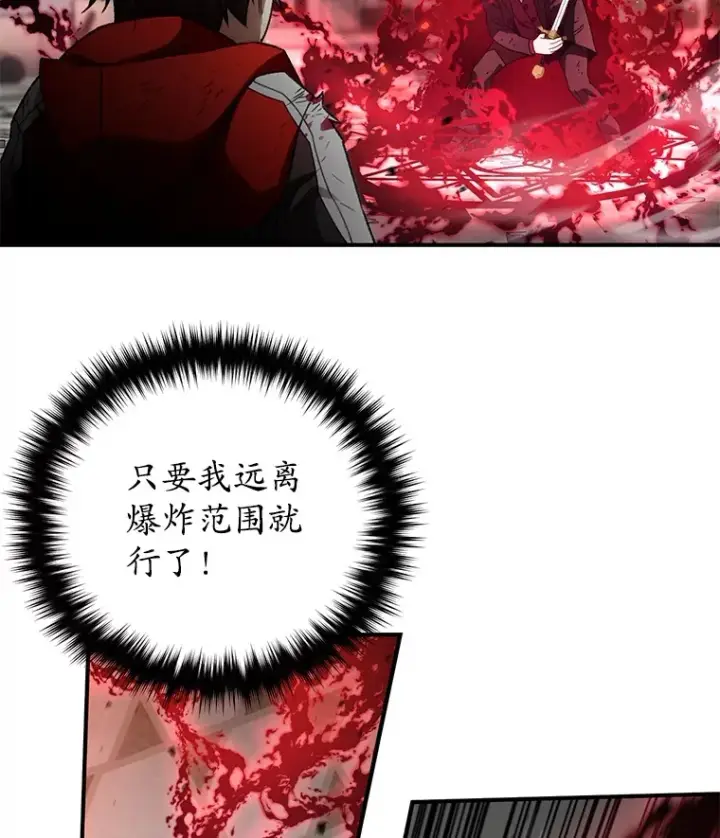 《不灭玩家的轮回》49.难解难分图101