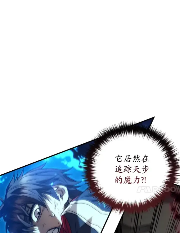 《不灭玩家的轮回》49.难解难分图105