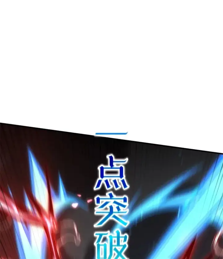 《不灭玩家的轮回》49.难解难分图117
