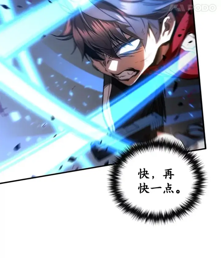 《不灭玩家的轮回》49.难解难分图120