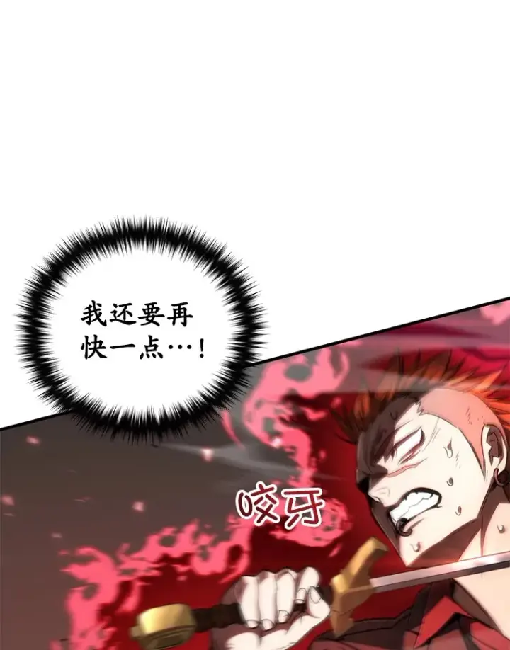 《不灭玩家的轮回》49.难解难分图121
