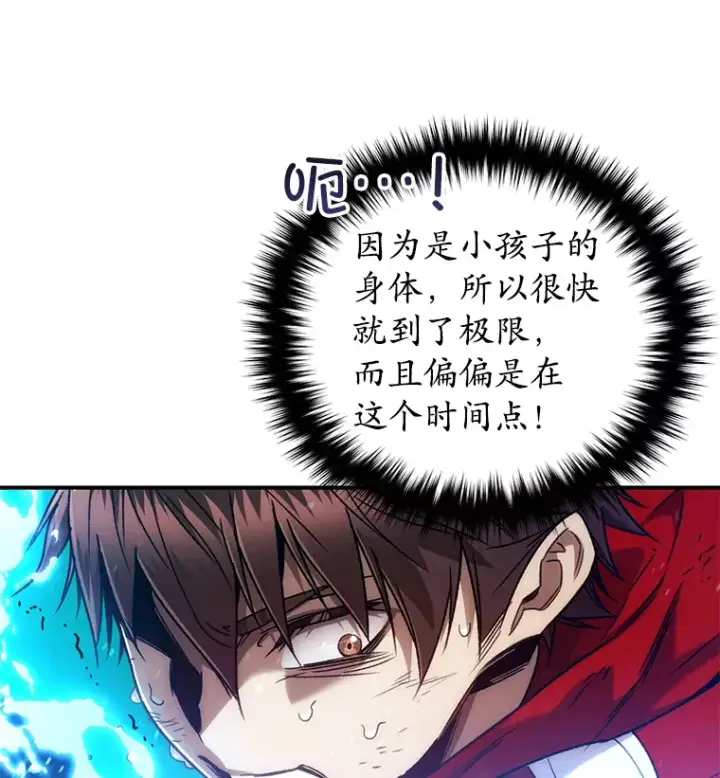《不灭玩家的轮回》49.难解难分图128