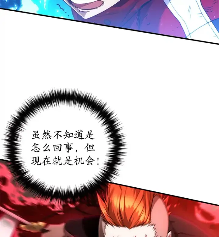 《不灭玩家的轮回》49.难解难分图129