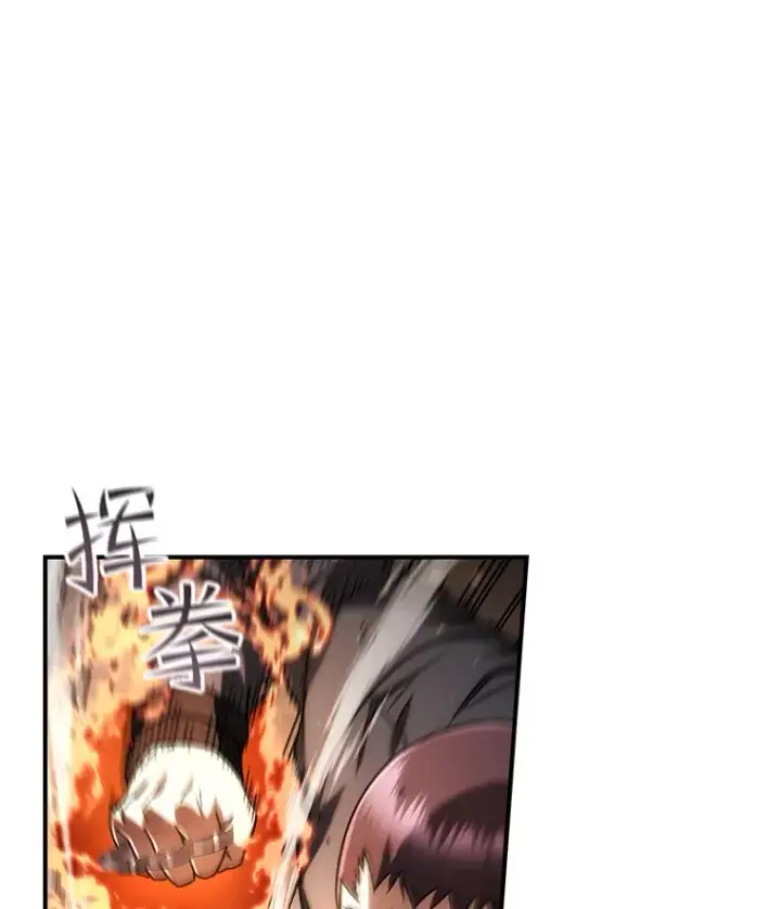 《不灭玩家的轮回》49.难解难分图21