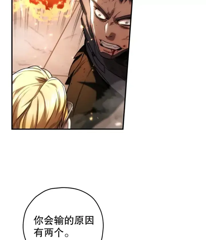 《不灭玩家的轮回》49.难解难分图22