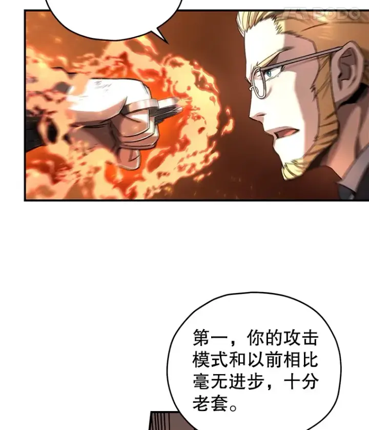 《不灭玩家的轮回》49.难解难分图23