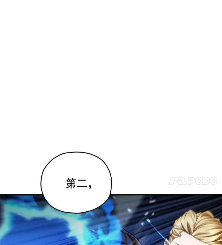 《不灭玩家的轮回》49.难解难分图26