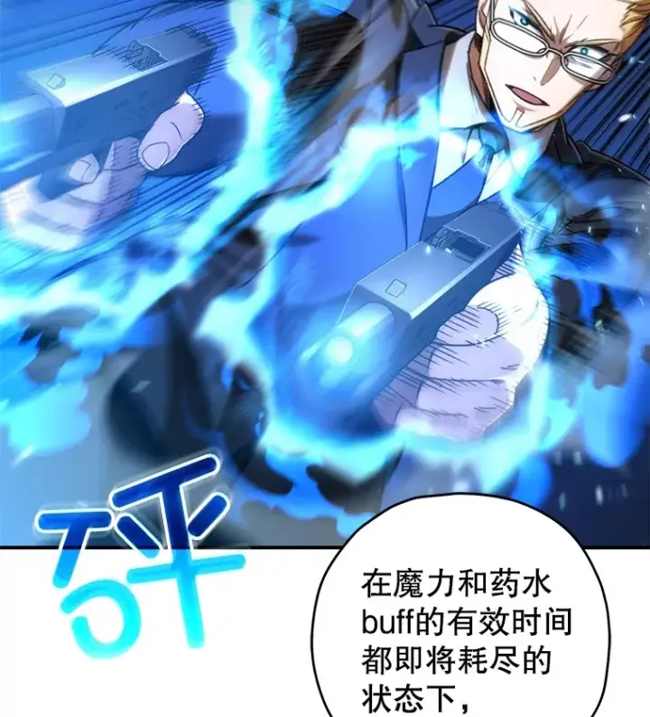 《不灭玩家的轮回》49.难解难分图27