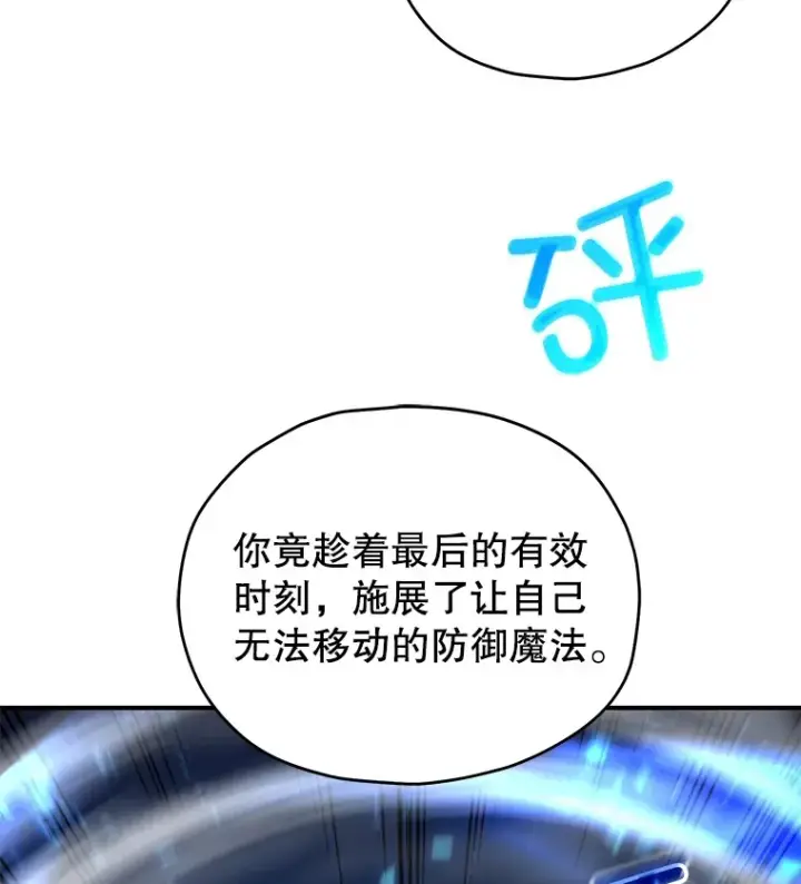 《不灭玩家的轮回》49.难解难分图28