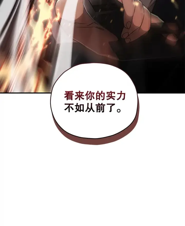《不灭玩家的轮回》49.难解难分图3