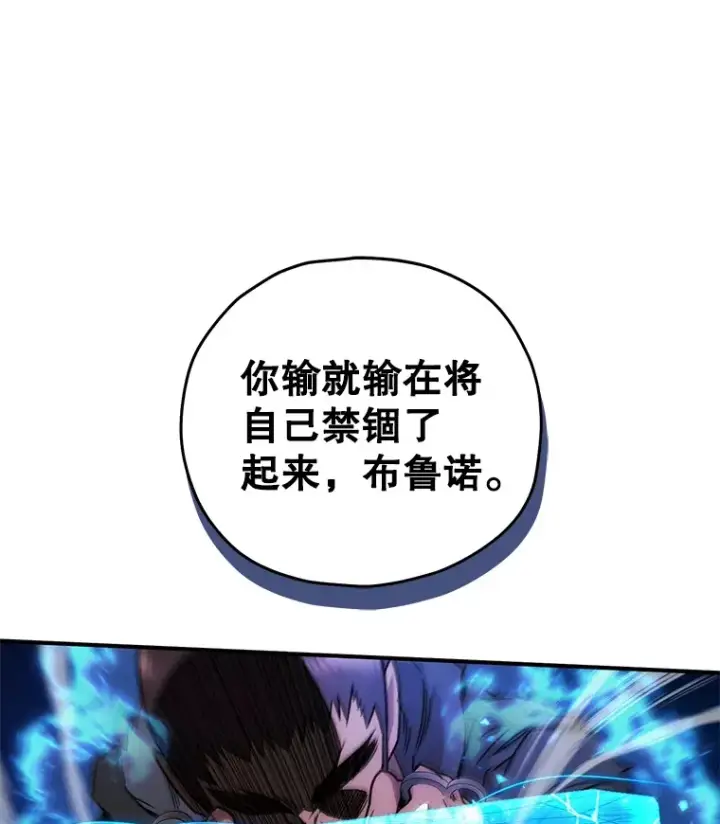 《不灭玩家的轮回》49.难解难分图31