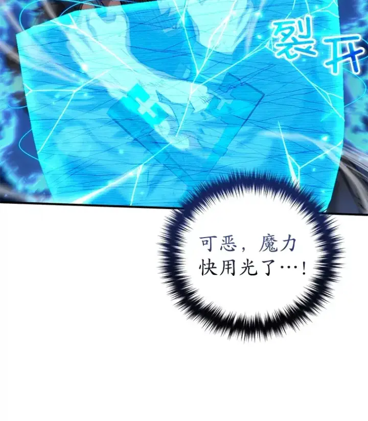《不灭玩家的轮回》49.难解难分图32