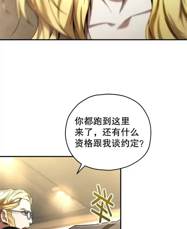 《不灭玩家的轮回》49.难解难分图38