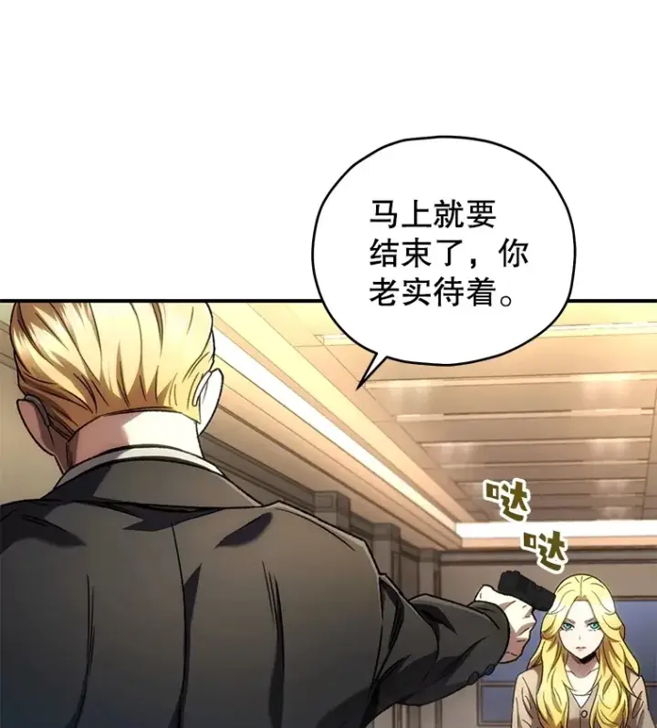 《不灭玩家的轮回》49.难解难分图40