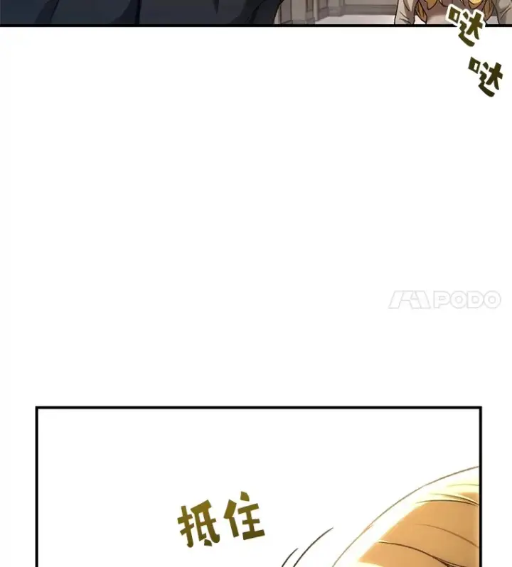 《不灭玩家的轮回》49.难解难分图41