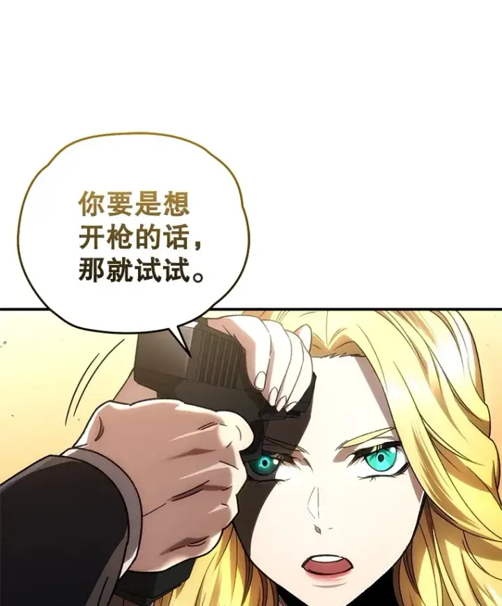 《不灭玩家的轮回》49.难解难分图43