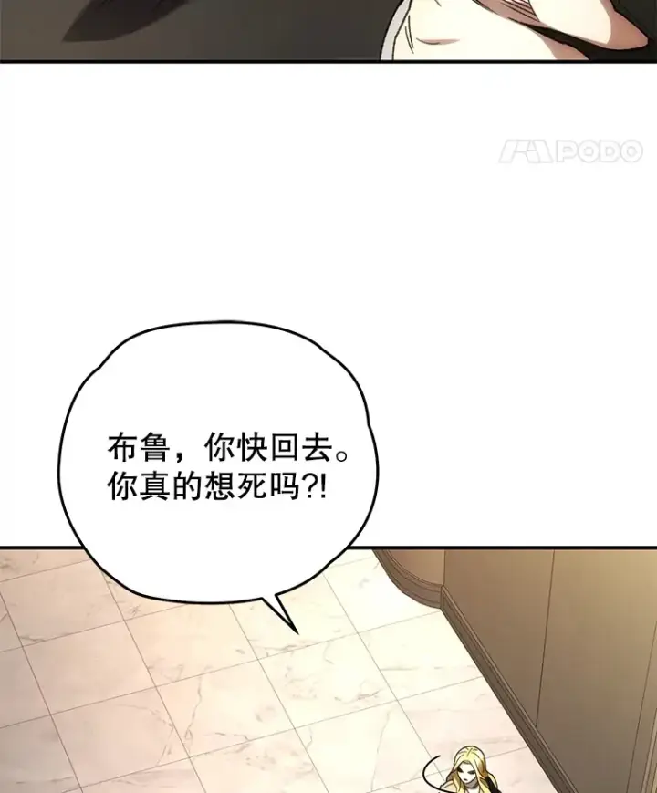 《不灭玩家的轮回》49.难解难分图45