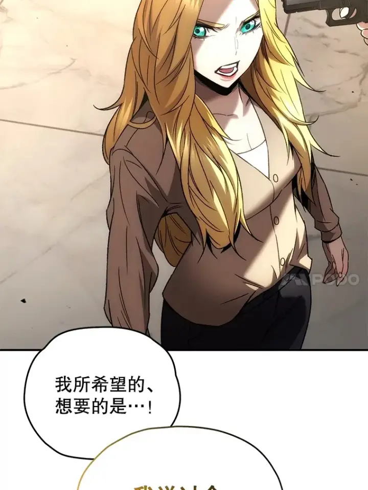 《不灭玩家的轮回》49.难解难分图48