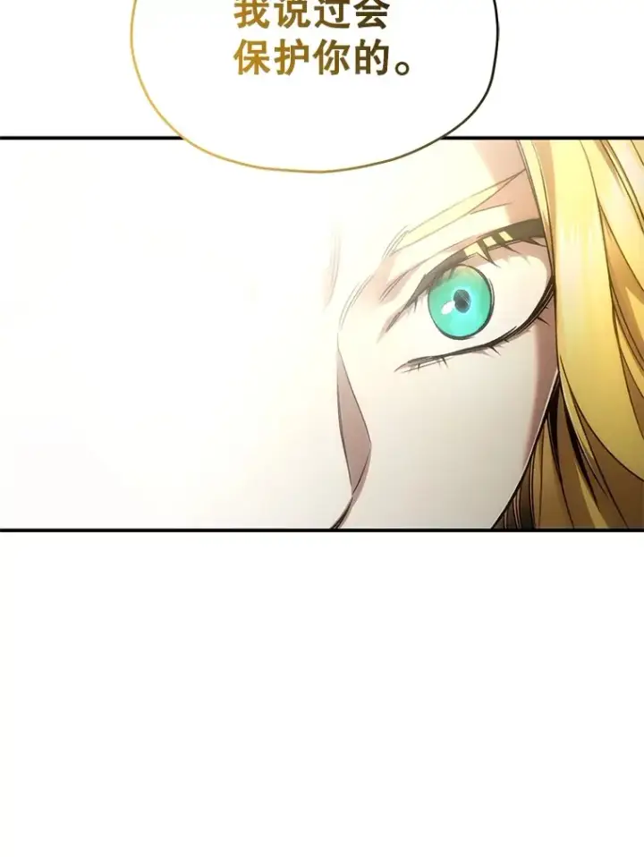《不灭玩家的轮回》49.难解难分图49