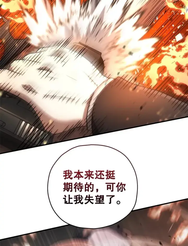 《不灭玩家的轮回》49.难解难分图5