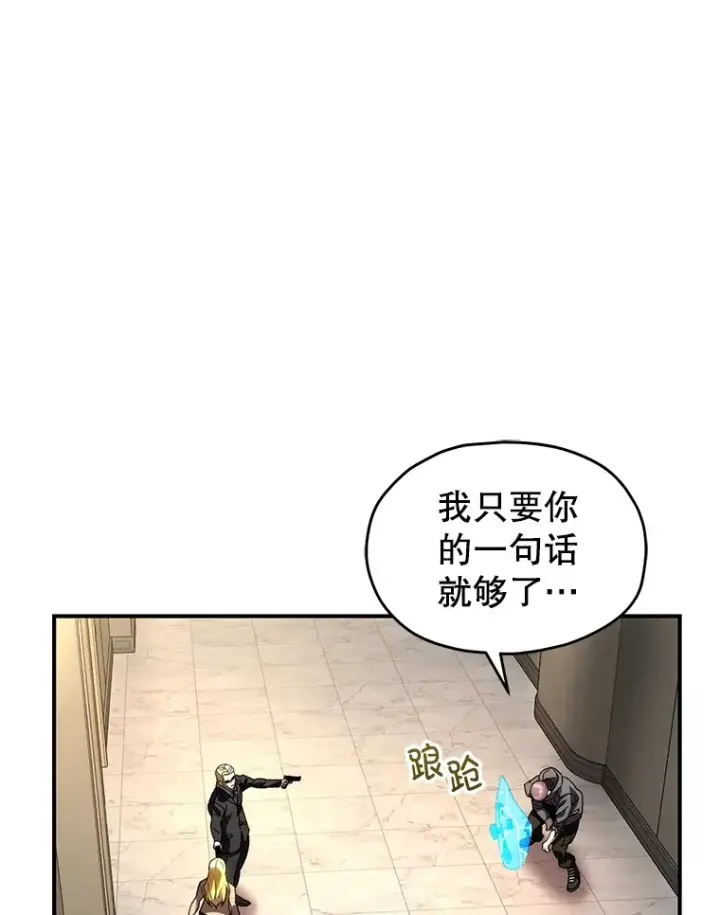 《不灭玩家的轮回》49.难解难分图50