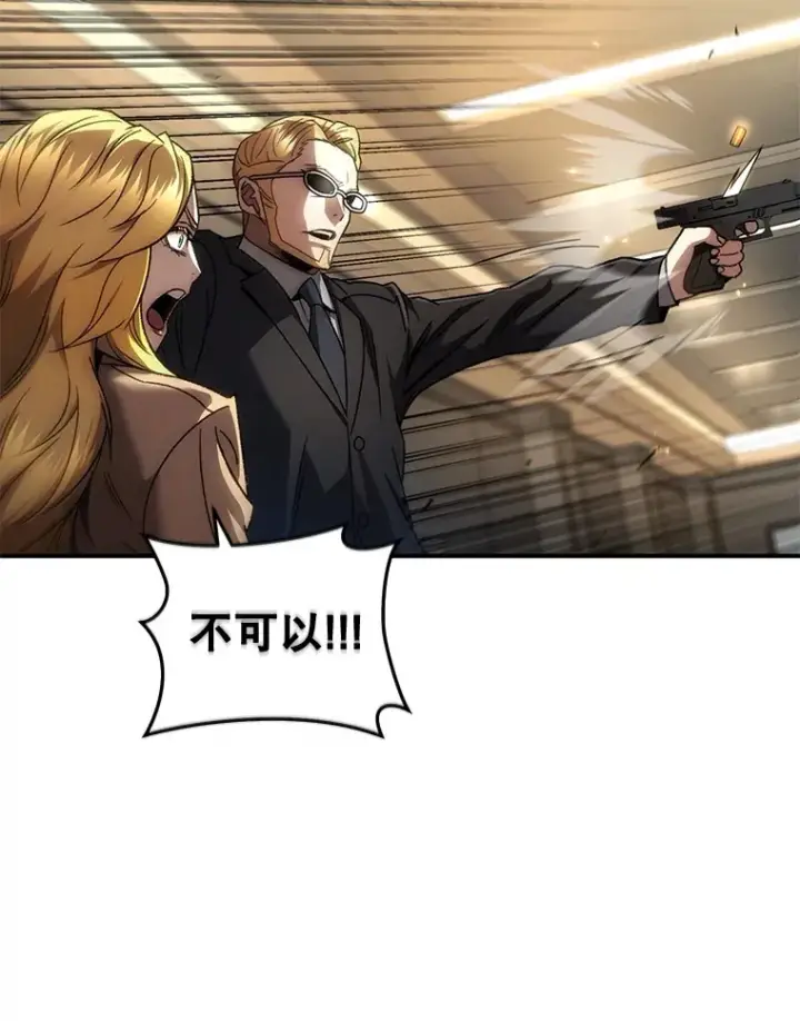 《不灭玩家的轮回》49.难解难分图53