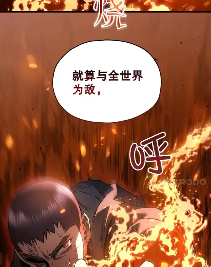 《不灭玩家的轮回》49.难解难分图58