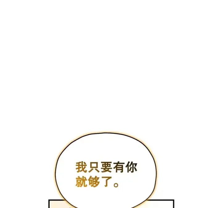 《不灭玩家的轮回》49.难解难分图61