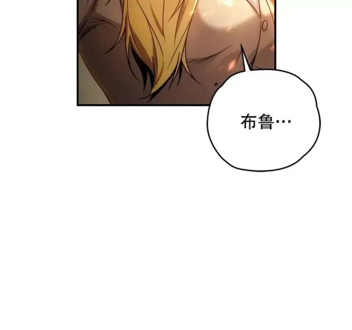 《不灭玩家的轮回》49.难解难分图63