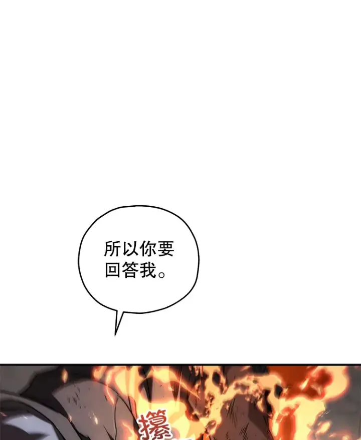 《不灭玩家的轮回》49.难解难分图64