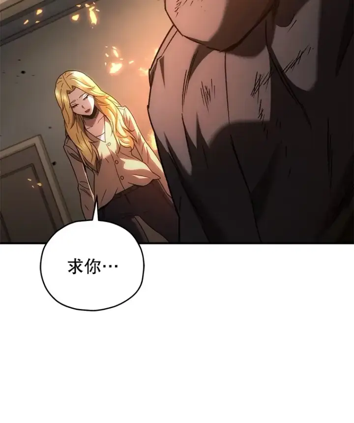 《不灭玩家的轮回》49.难解难分图76
