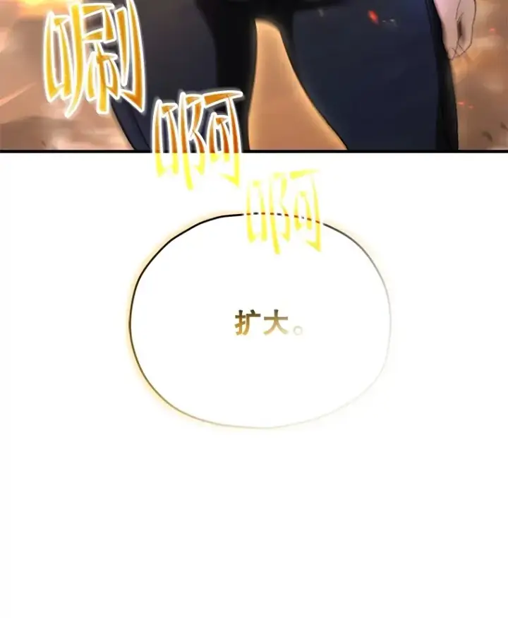 《不灭玩家的轮回》49.难解难分图81