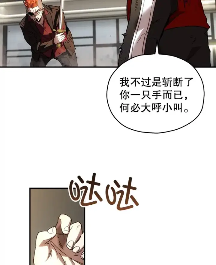 《不灭玩家的轮回》49.难解难分图86