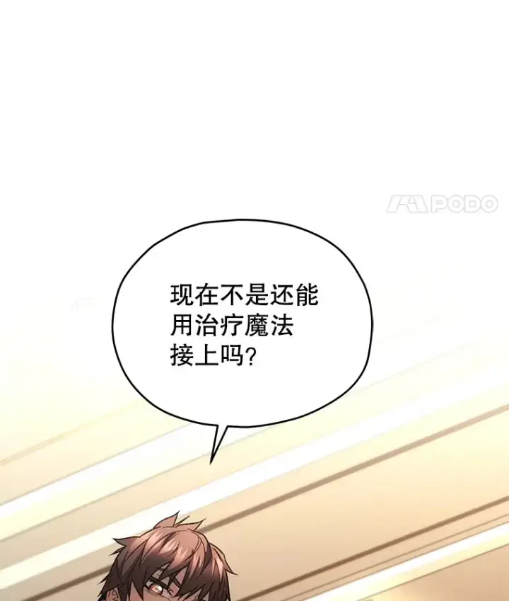 《不灭玩家的轮回》49.难解难分图88