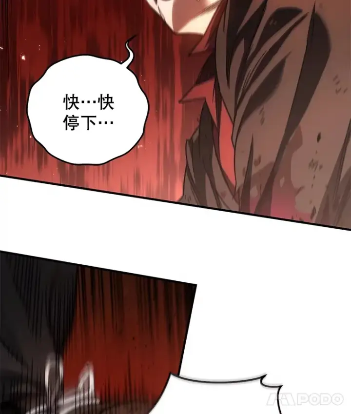 《不灭玩家的轮回》49.难解难分图91