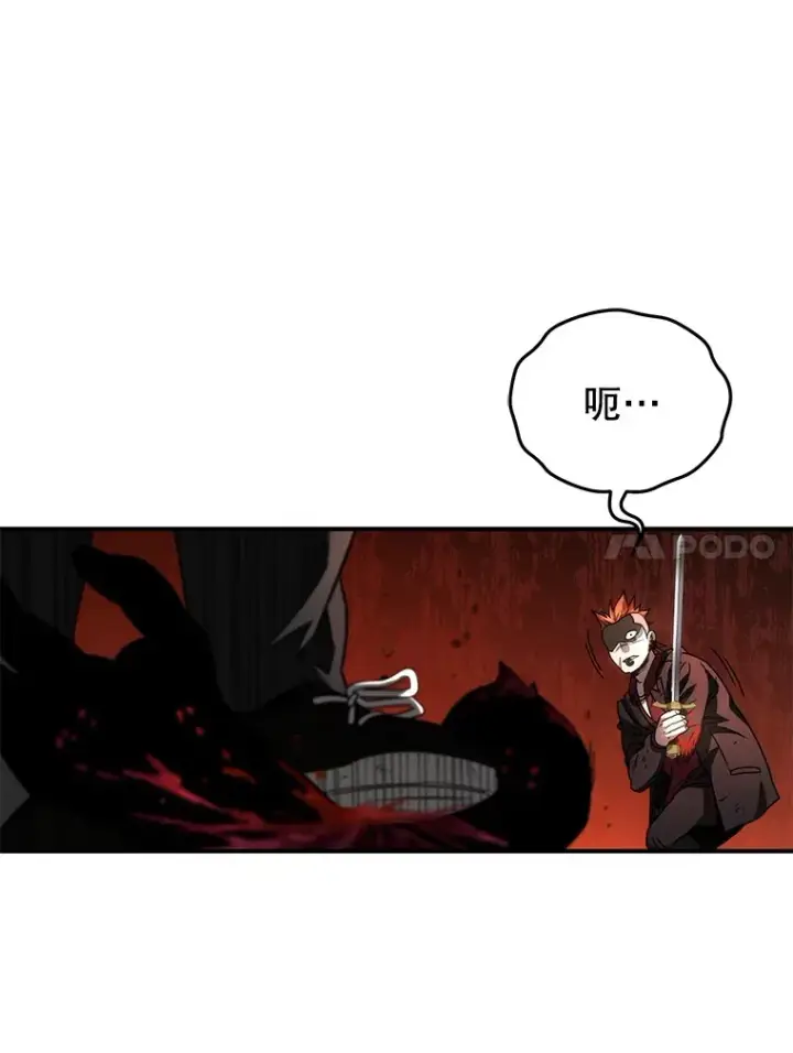 《不灭玩家的轮回》49.难解难分图95