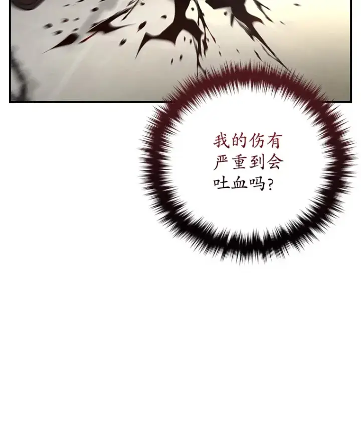 漫画《不灭玩家的轮回》50.险胜第100张图