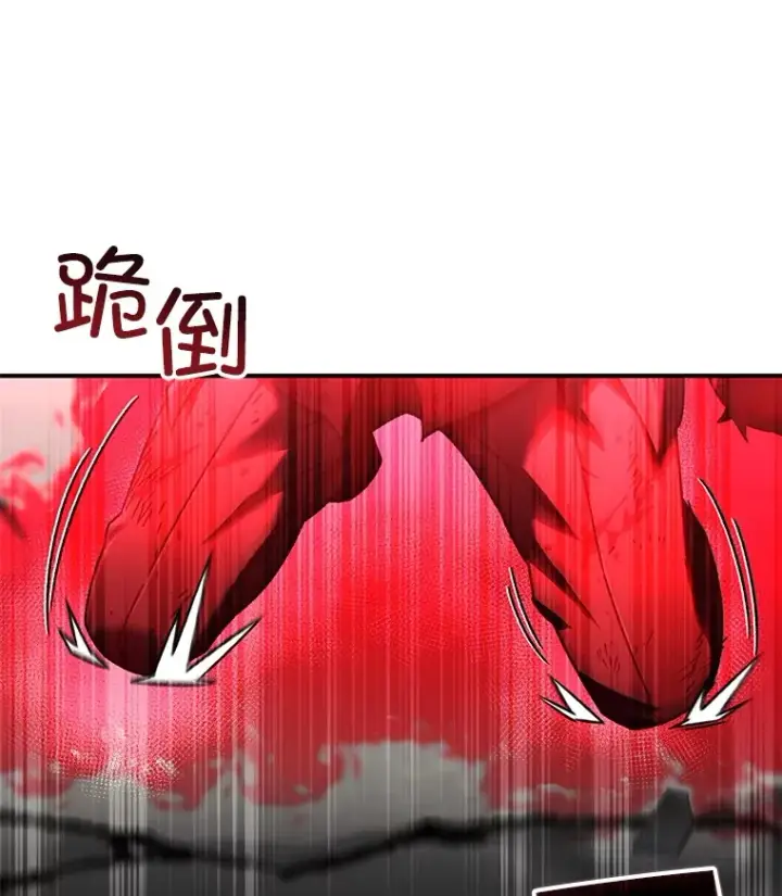 漫画《不灭玩家的轮回》50.险胜第104张图