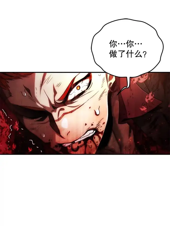 漫画《不灭玩家的轮回》50.险胜第109张图