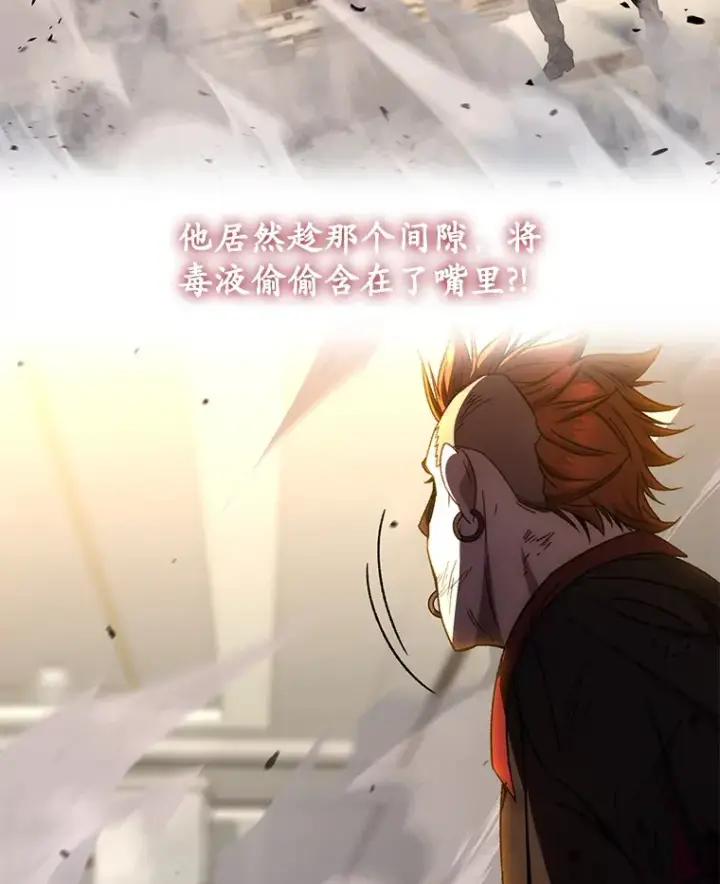 漫画《不灭玩家的轮回》50.险胜第114张图