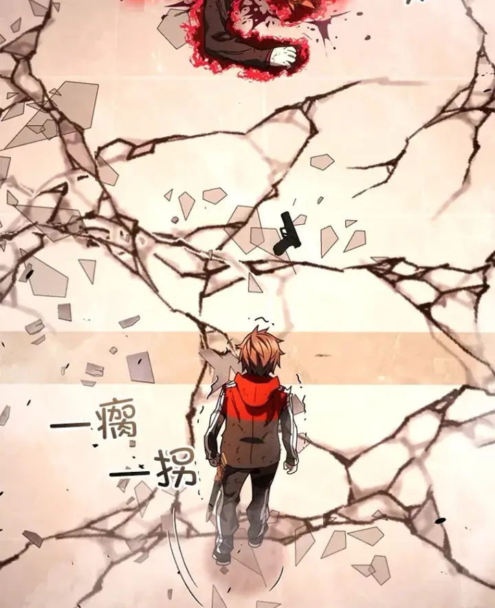 漫画《不灭玩家的轮回》50.险胜第116张图