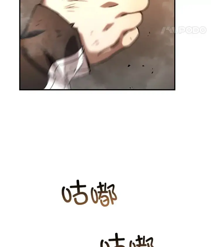 漫画《不灭玩家的轮回》50.险胜第119张图