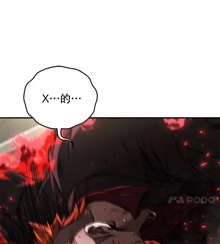 漫画《不灭玩家的轮回》50.险胜第122张图